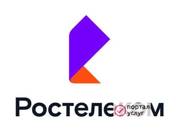 Фото Интернет + тв от Ростелеком