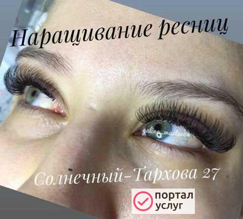 Фото Наращивание ресниц