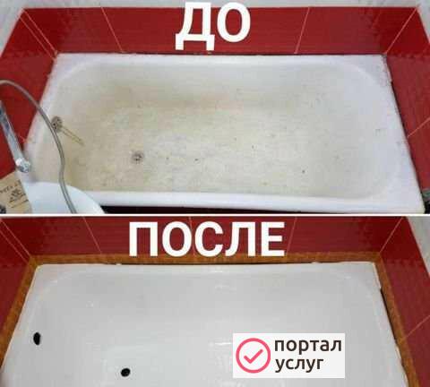 Фото Реставрация ванн