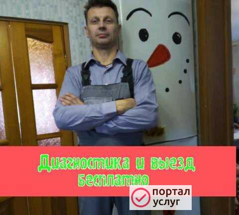 Фото Ремонт холодильников