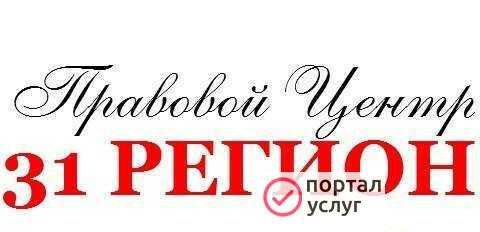 Фото Пц 31 регион