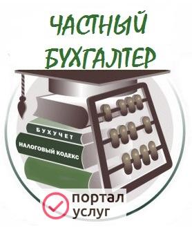 Фото Все виды бухгалтерских услуг