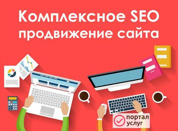 Фото Продвижение сайта