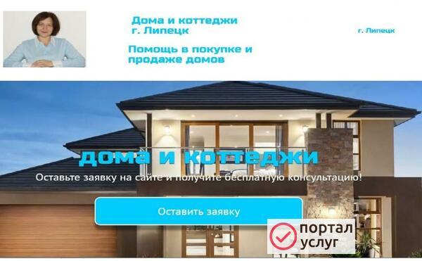 Фото Дом Липецк