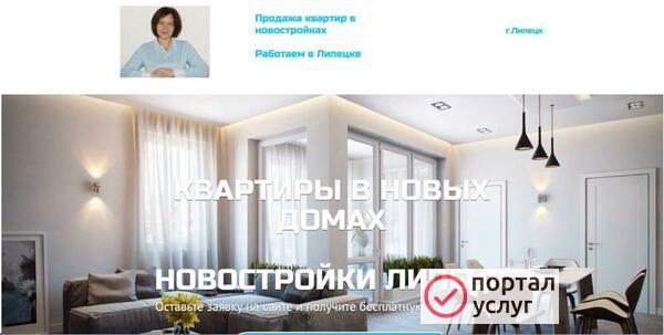Фото Новостройки Липецк