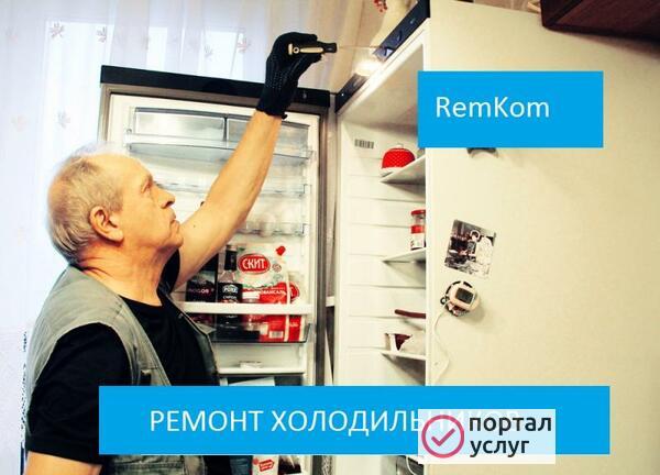 Фото Ремонт холодильников на дому