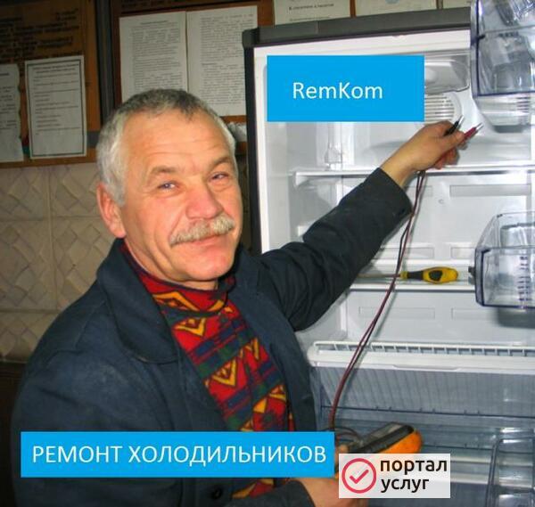 Фото Ремонт холодильников на дому