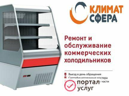 Фото Ремонт холодильников