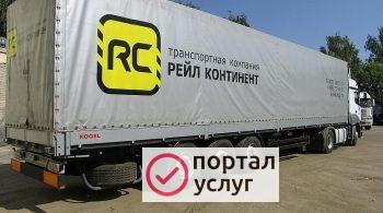 Фото Грузоперевозки с НДС. 