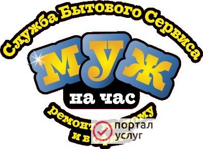 Фото Мастер на час