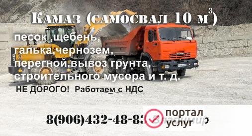 Фото Аренда -Доставка 