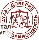 Фото Регистрация ооо и ип