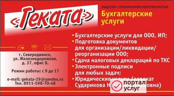 Фото Бухгалтерские услуги