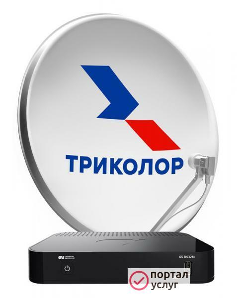 Фото Триколор, Обмен, Монтаж в Чапаевске