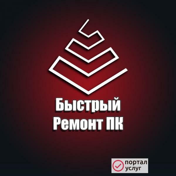 Фото Ремонт