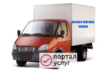 Фото Утиль мусора, грузим сами