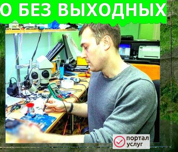 Фото Ремонт компьютеров: ремонтирую ноутбуки у вас дома.