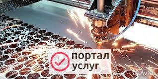 Фото Лазерная резка металла
