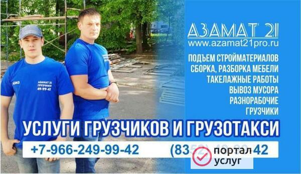 Фото Вывоз металлолома 24/7 