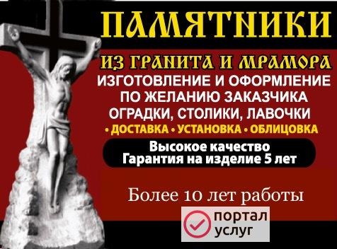 Фото Изготовление памятников, мемориальных комплексов, табличек