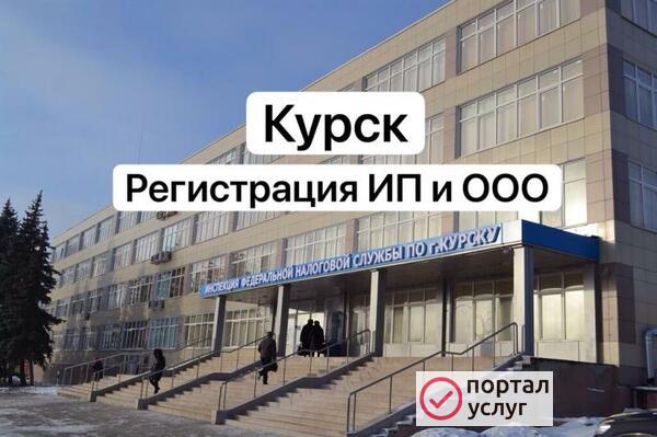 Фото Регистрация ИП и ООО