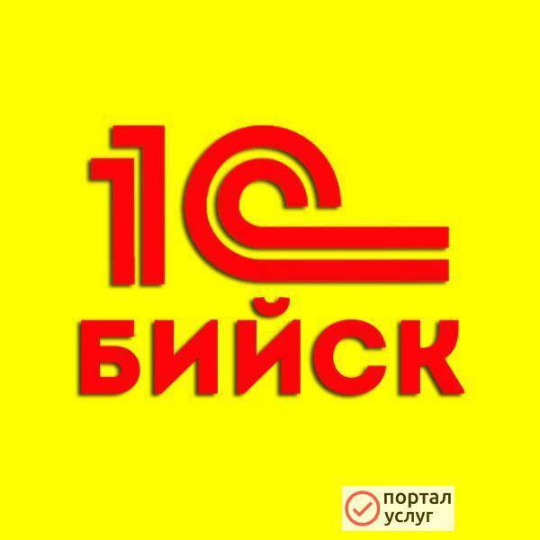 Фото Программист 1С в Бийске