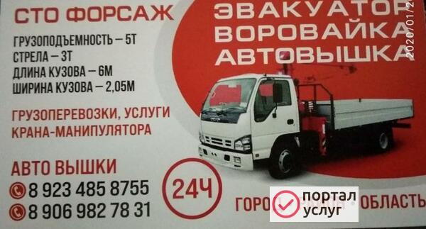 Фото ЭВАКУАТОР