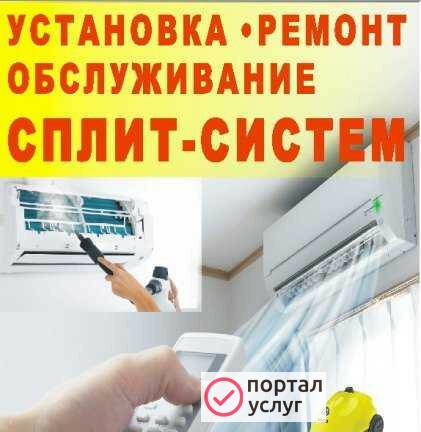 Фото Установка сплит-систем
