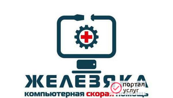 Фото Компьютерная помощь
