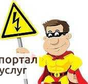 Фото Электрик