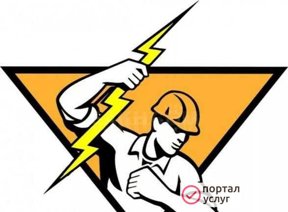 Фото Услуги электрика