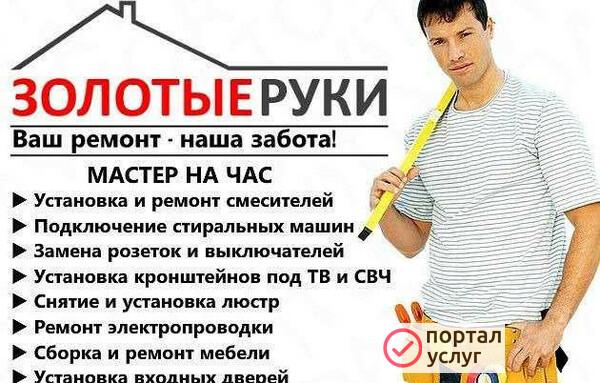 Фото мастер на час