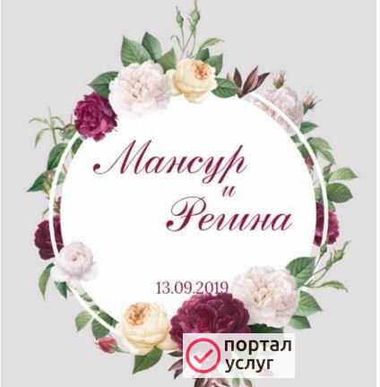 Фото Приглашение на свадьбу