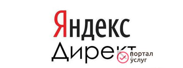 Фото Яндекс директ