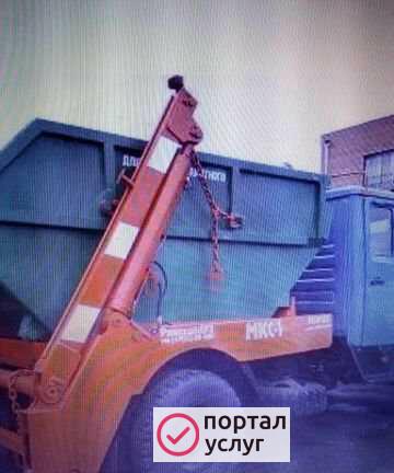 Фото Вывоз мусора