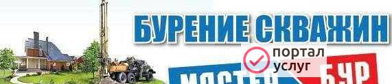 Фото Бурение скважин