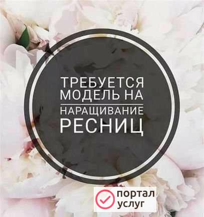 Фото Наращивание ресниц
