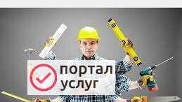 Фото Муж на час