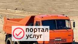 Фото Песок гравий