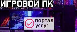 Фото Компьютерная помощь