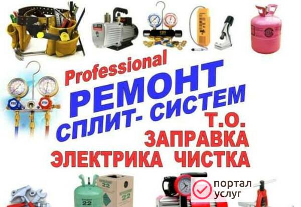 Фото Монтаж сплит систем