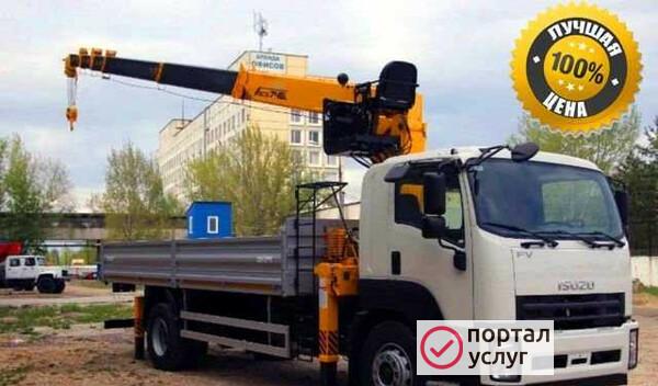 Фото Аренда манипулятора