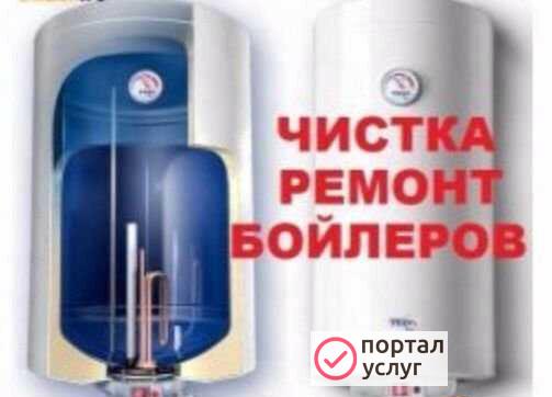 Фото Ремонт и обслуживание электронагревателей