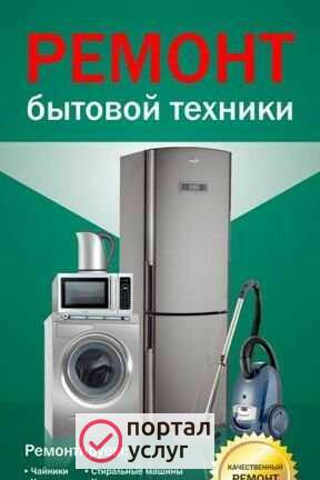 Фото Ремонт стиральных машин