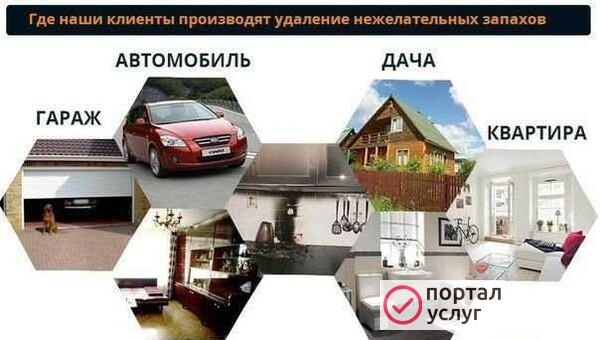 Фото Озонирование