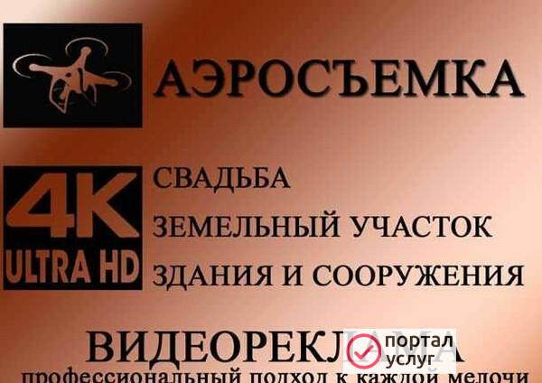 Фото Видеограф