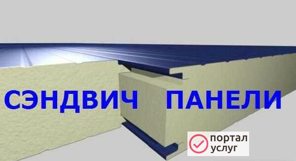 Фото Сэндвич - Панели для Холодильной Камеры Склада