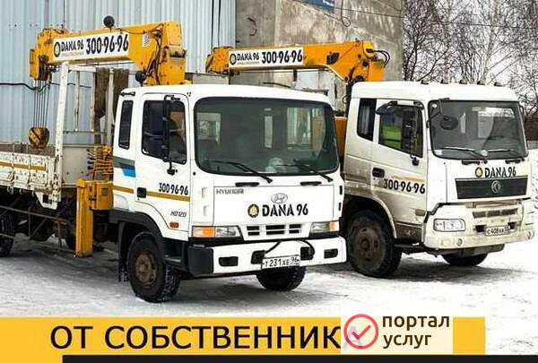Фото Услуги манипулятора