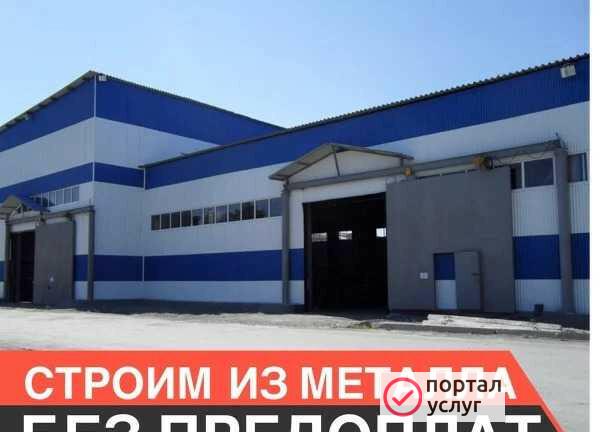 Фото Строительство ангаров