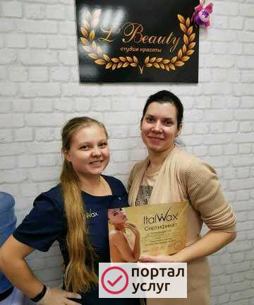 Фото Обучение шугарингу/ваксингу